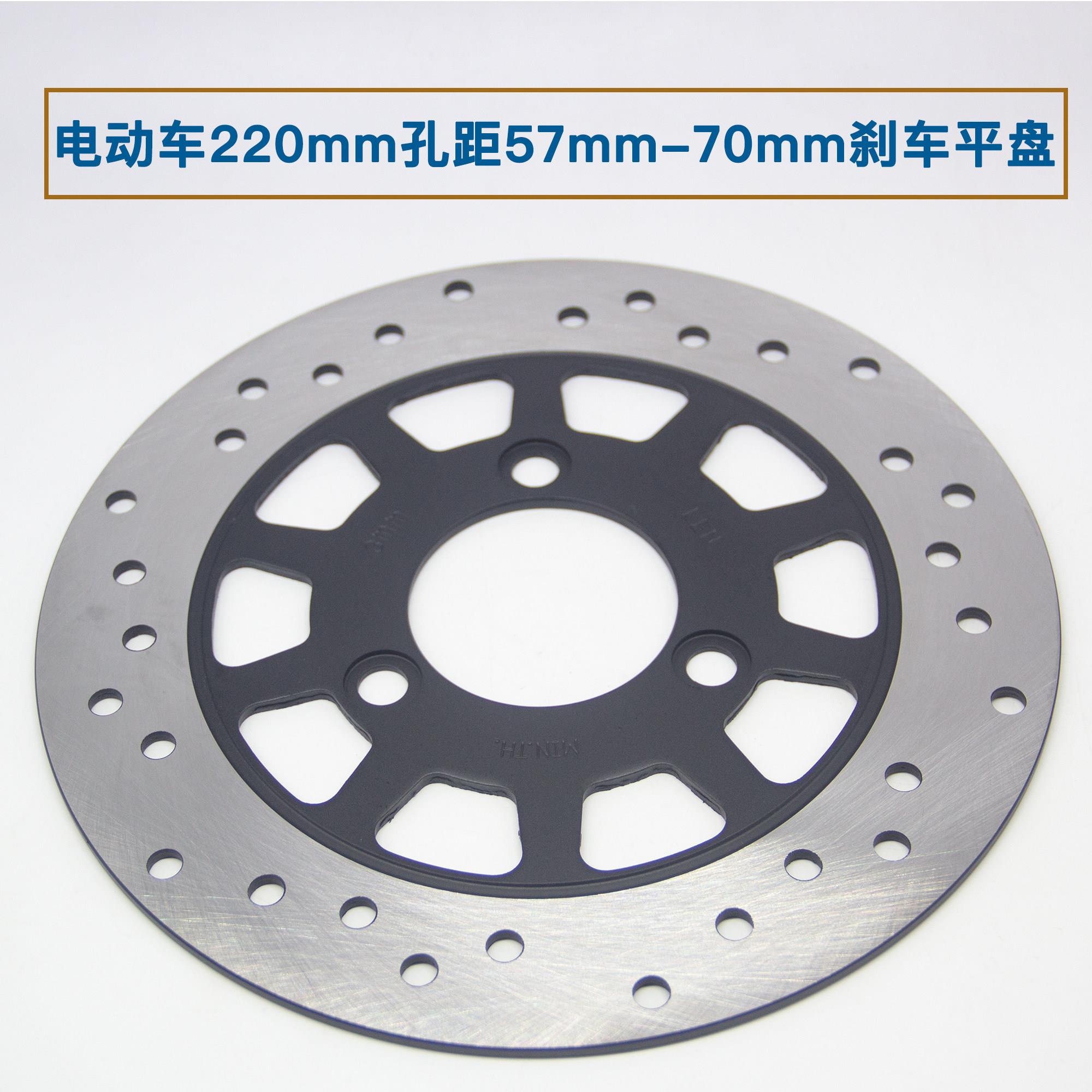 电动车刹车盘助力车电摩踏板车碟刹盘刹车圆盘220mm58mm70mm
