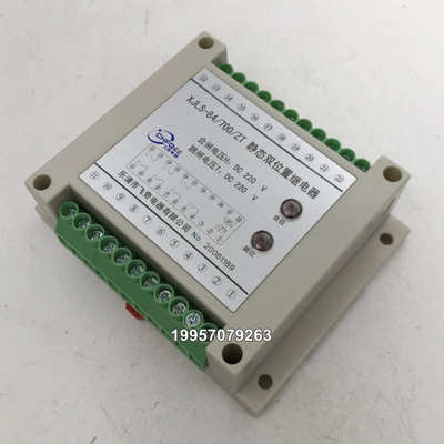 XJLS-84/023A 132A 203 222A双位置继电器XJLS-81/220 002 330