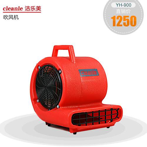 洁乐美三速吹风机YH-900酒店会所地毯地面强力吹干机质保两年