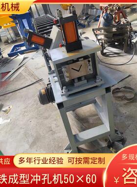 40*40角钢压瓦机角铁成型机快速镀锌三角铁机器厂家角铁成型机