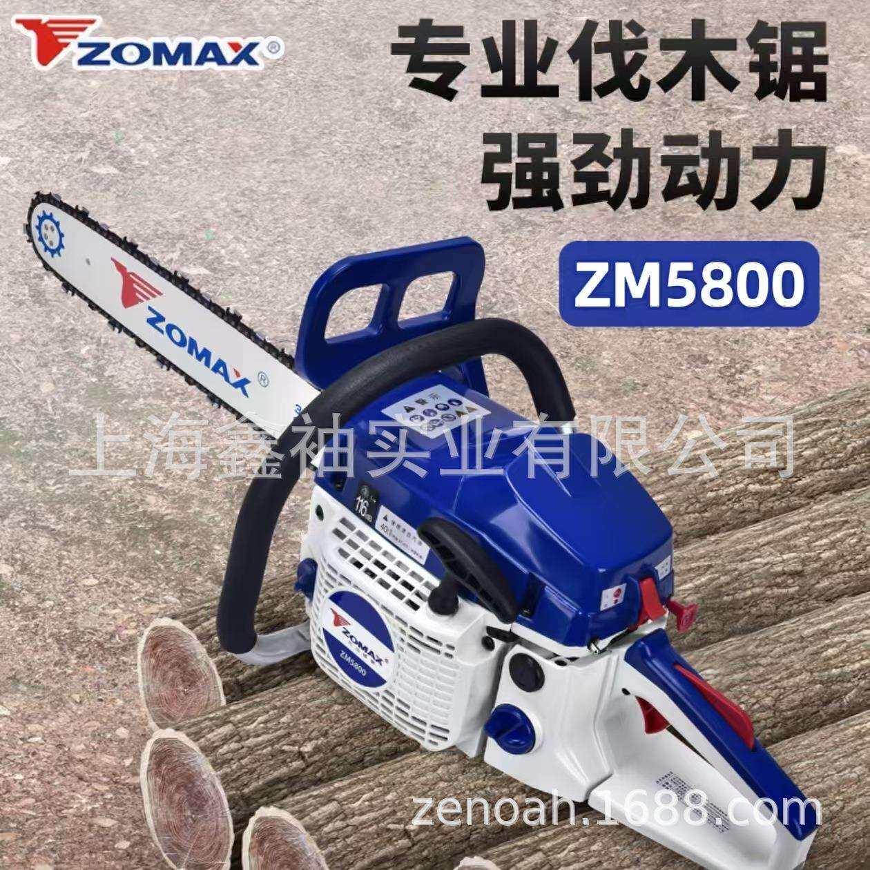 中马ZM5800油锯大功率伐木锯园林砍伐锯伐木锯
