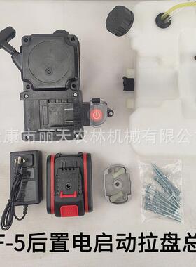 G4540F-5二冲程汽油机动力电动手拉器启动拉盘总成割草机配件