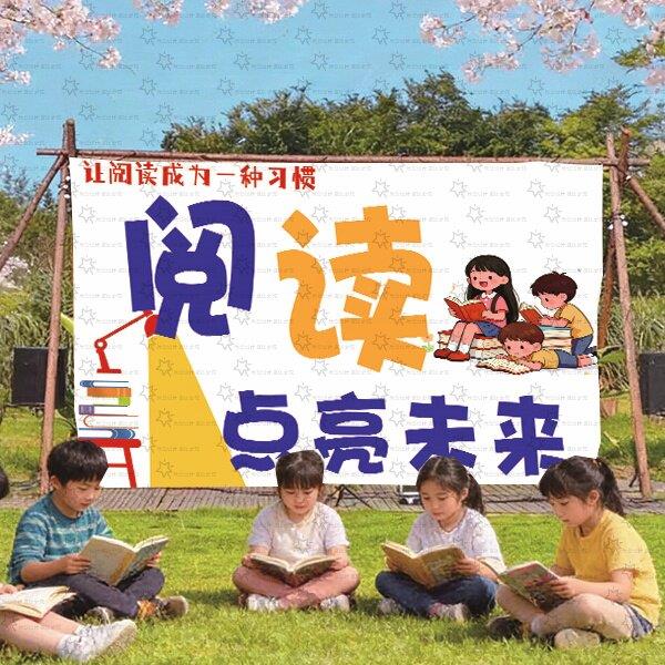 以书换蔬背景布幼儿园夏日书籍换蔬菜活动装饰布集市布读书月活动