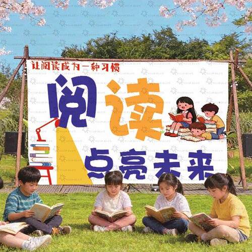 以书换蔬背景布幼儿园夏日书籍换蔬菜活动装饰布集市布读书月活动