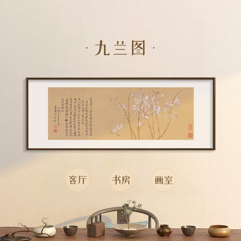 九兰图（恽寿平）中式客厅书房花卉家居装饰字画带框图片