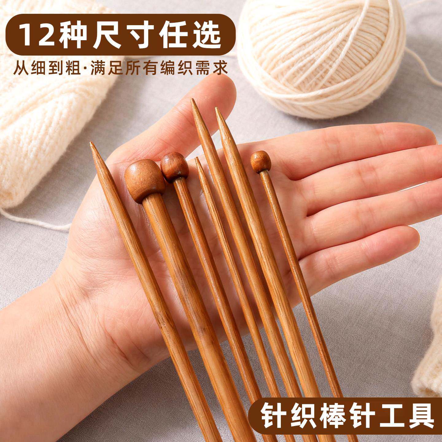 针织棒针工具织毛衣针竹针手工编织围巾织针毛线针长针单头竹棒针