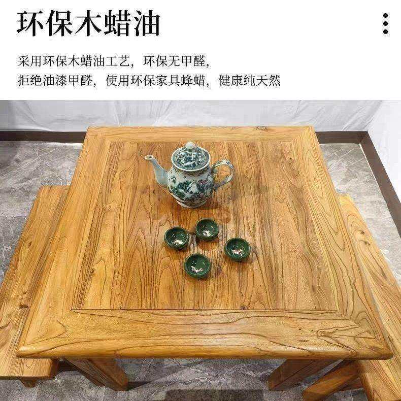 老榆木老式庭院餐桌方桌茶桌书桌庭院家用桌凳四方桌饭桌学习桌