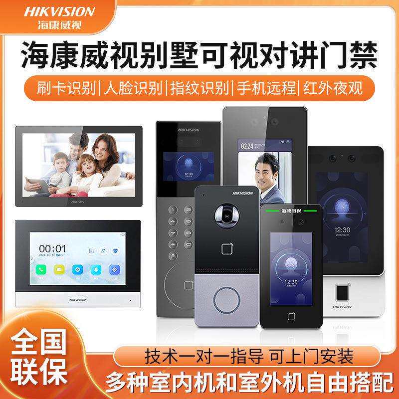 视别墅可视对讲门铃家用智能门禁机系统高清大屏可双向通话