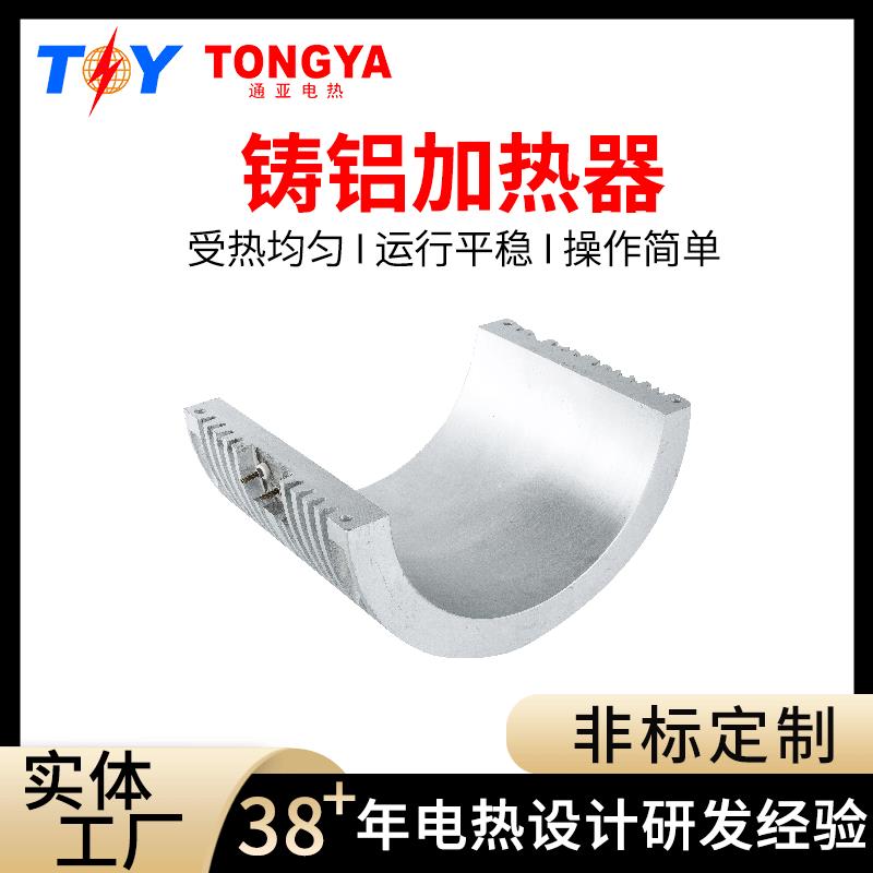 挤出机注塑机加热圈厂家供应加热圈外风槽式铸铝加热板铸铝加热器