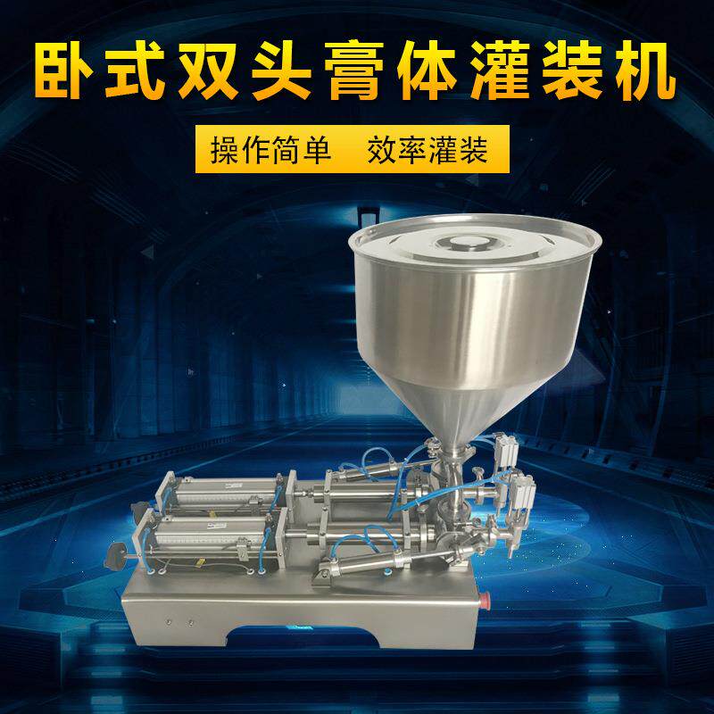 路直哥机械 双头自动膏体灌装机 卧式气动灌装机 自动灌装机
