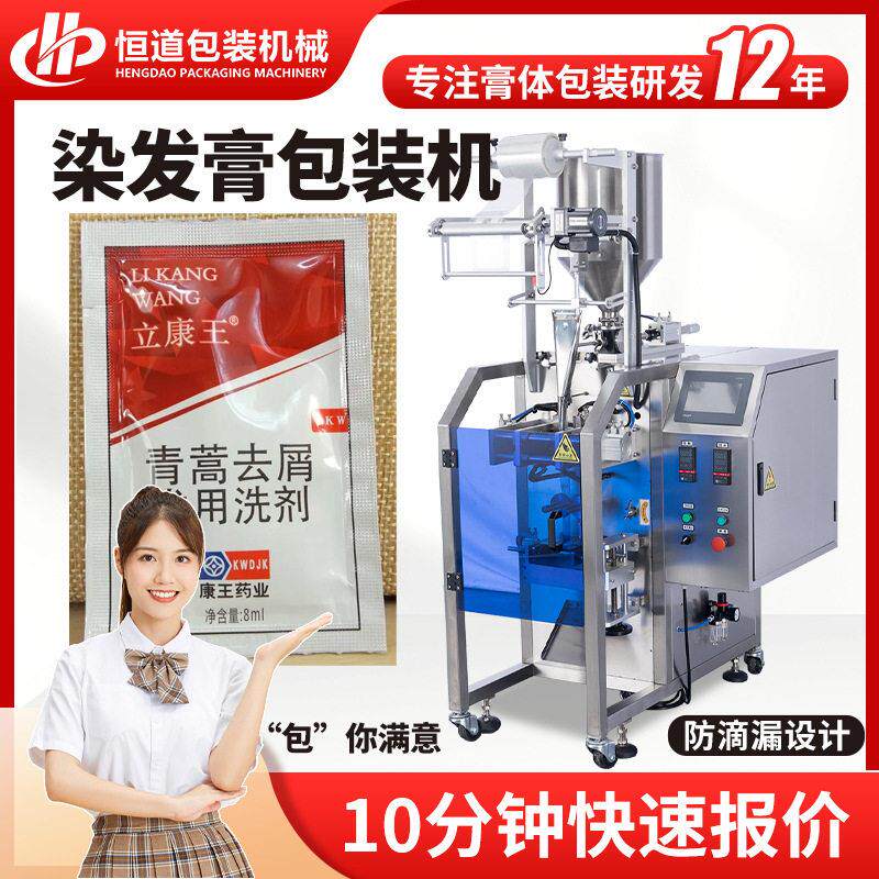 便携袋装啫喱水液体包装机 全自动小袋发膏包装机 称重定量灌装机