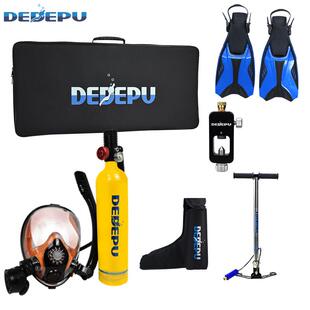 DEDEPU小型潜水装备全套便携潜水用品1L高压气罐潜水气瓶呼吸器