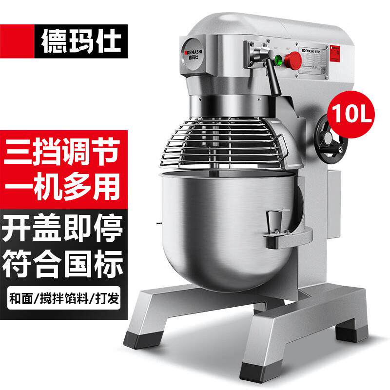 德玛仕和面机商用【10升】 厨师搅拌机 打蛋机器鲜奶打发奶油机