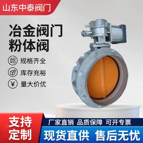 双法兰气动粉尘蝶阀V2FS单法兰粉体蝶阀V1FS铝合金气动水泥蝶阀