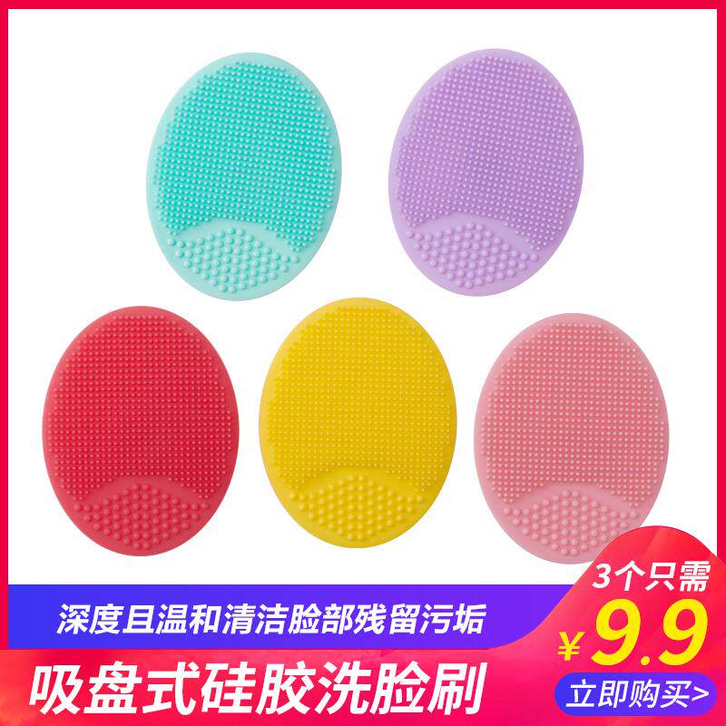 3个6.8包邮硅胶洗脸刷软毛洁面仪洗脸手动深层脸部清洁毛孔器男女