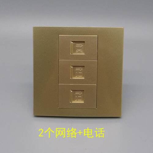 香槟金86型双口网络带电话插座 2个RJ45电脑单电话宽带网络面板
