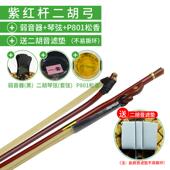 正品 长尧牌鱼二胡子紫檀琴弓白马尾演奏弓乐器配件可弓选加毛微调