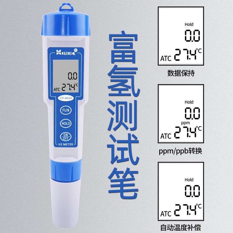 YANI彦霖 富氢水测试笔 水中氢气浓度含量检测 orp负电位仪