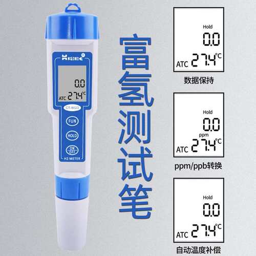 YANI彦霖 富氢水测试笔 水中氢气浓度含量检测 orp负电位仪