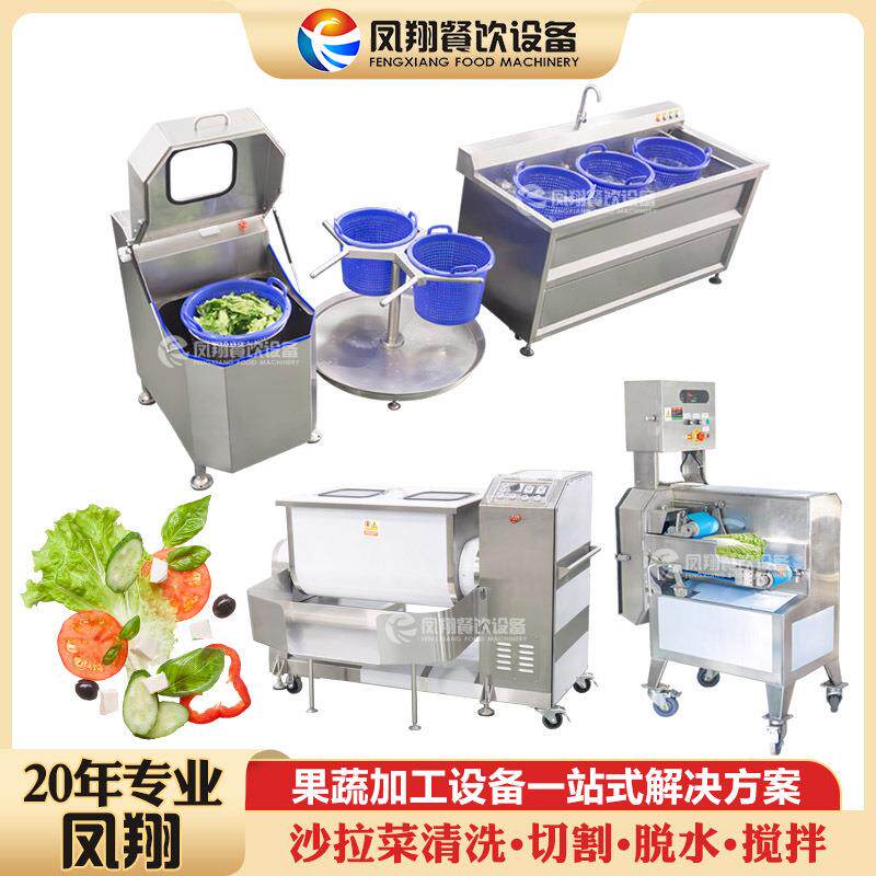 蔬菜沙拉蔬菜新鲜套餐健身即食混合装西餐沙拉轻食材沙拉生产线