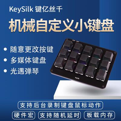 15键自定义键盘光遇弹琴无线 线蓝牙静音机械游戏键盘大间距防误