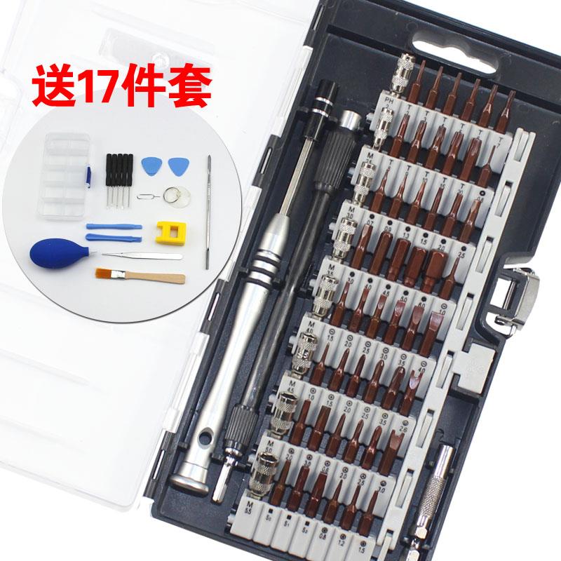 高档精密螺刀组苹 果手机笔升电数码套维修拆机工丝具60合1级款