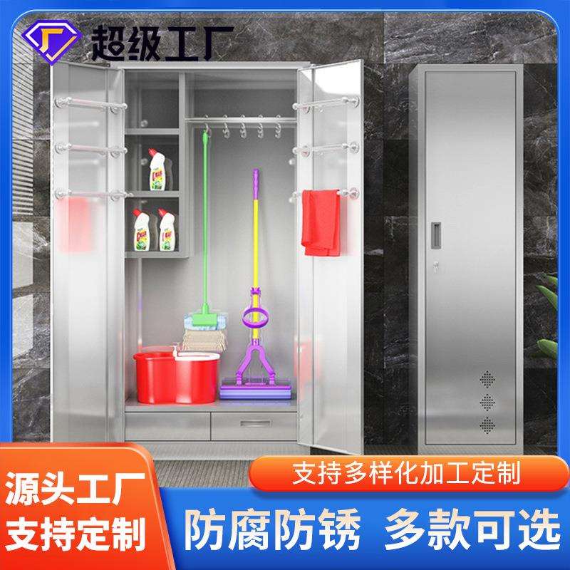 不锈钢柜单双门学校教室保洁柜阳台柜工厂拖把工具收纳柜工具柜