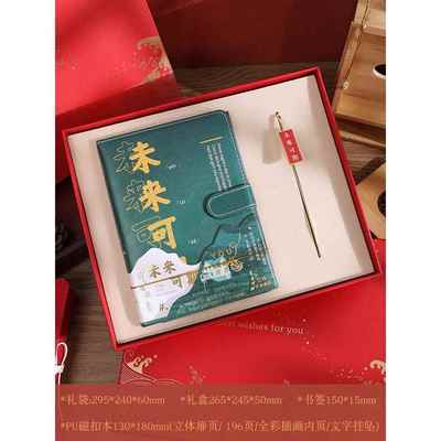 新款生日礼物送生励女生礼物男生高一可初中未来期升学宴礼盒志小