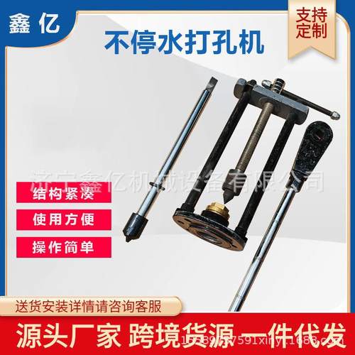 不停水管道打孔机嫁接分支管道作业 管道带压开孔器