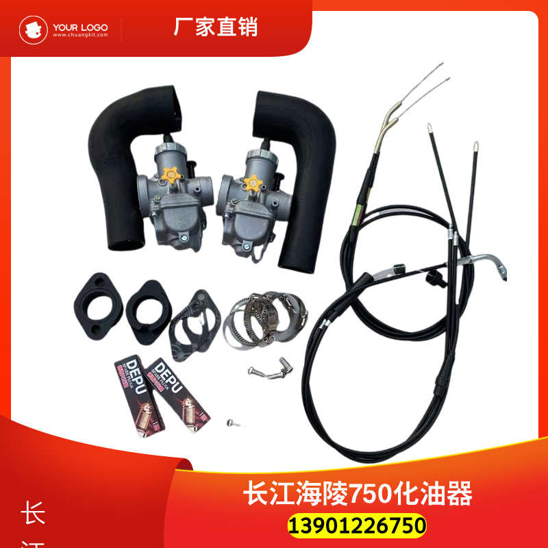 长江750化油器海陵750挎子边三轮摩托车改装柱塞化油器