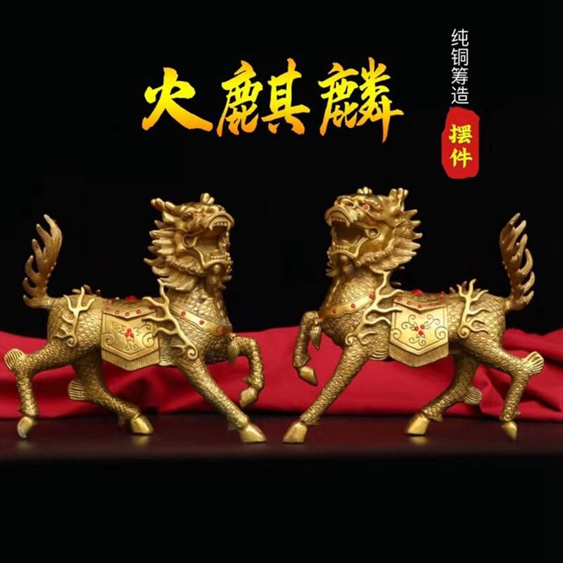 纯铜麒麟摆件风水财招镇宅送子火麒麟一对大号办公室家居客厅装饰