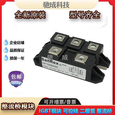 整流桥DF30NA160S DF100BA40 DFA150AA80直销欢迎惠顾