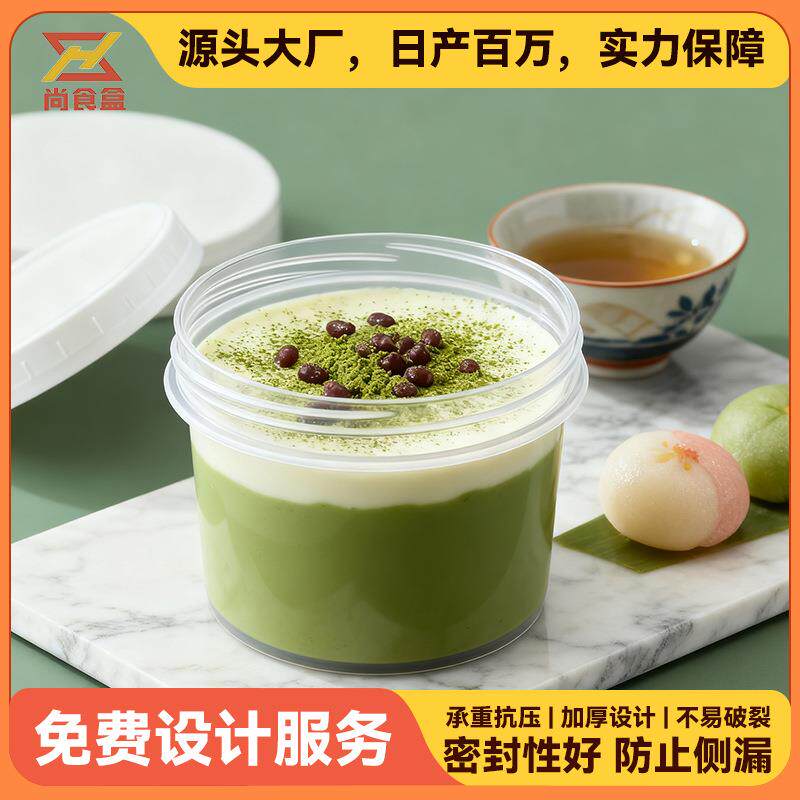 150ml酸奶罐嘟嘟冰淇淋餐盒雪糕双皮奶布丁杯甜品烧仙草奶冻