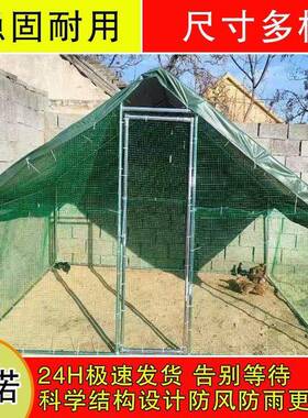 笼鸡户SEI外鸡棚家禽家用养养鸡特大殖号孔雀鸽防雨笼大型搭建鸡
