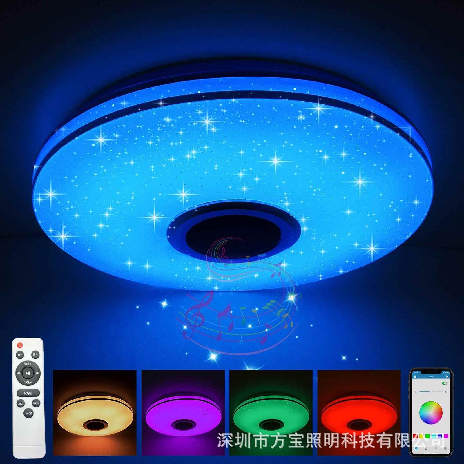 蓝牙音乐卧室灯LED圆形喇叭灯rgb照明中山灯具跨境电商遥控吸顶灯