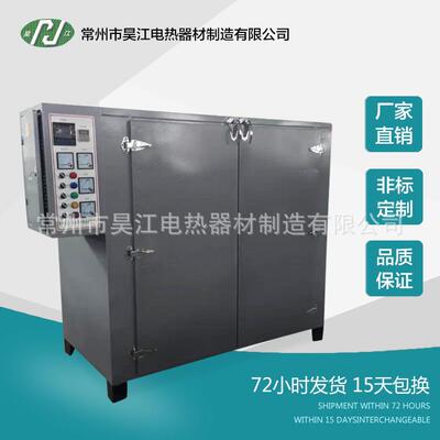 昊江磨具磨料烘箱源头工厂百叶片千叶轮专用电热烘箱