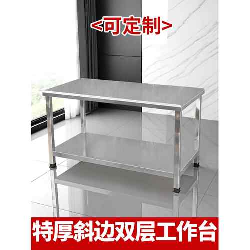 工作台加厚不锈钢双层操作台流水线食堂桌包装打包台实验室仪器桌