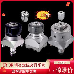 Erowa3R夹头雕刻机筒夹弹性ER锁咀嘴夹具AA级高精度er32 20筒夹