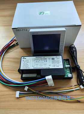 DEI-713C 得意温控器 中央空调控制器单机FCU温控器DEI-713C模块