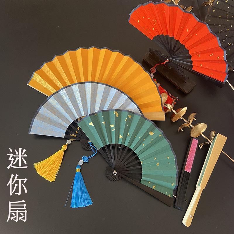 扇子折扇 中国古风4-6寸迷你小书法印刷流苏随身便携男女式德云社