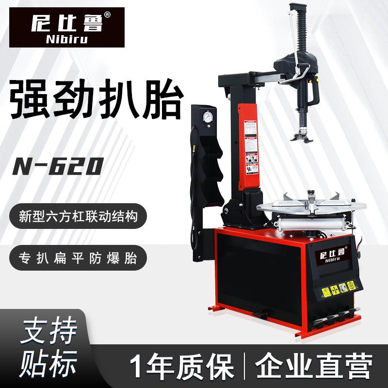 尼比鲁汽保后仰扒胎机全自动拆胎机拆扁平防爆胎轮胎拆装机N-620