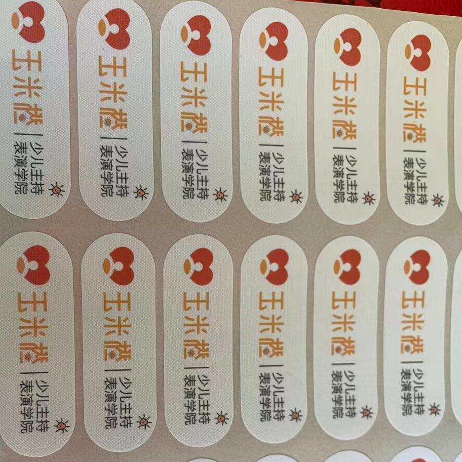 宝宝动物姓名名字贴棉质彩色耐水布贴可爱布粘贴贴贴学生可洗防水