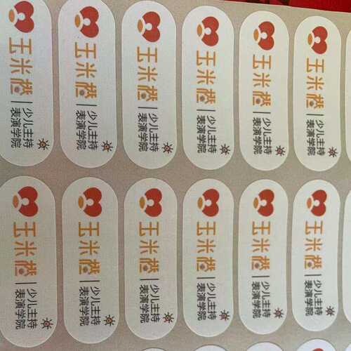 姓名贴防水布贴学生宝宝耐水洗彩色名字贴可爱动物棉质贴布可粘贴