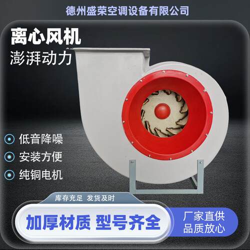 低噪音外转子离心风机家通风换气业通风机外转子离心风机