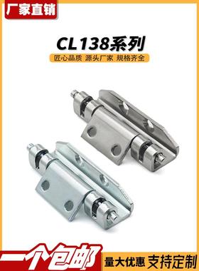 CL138铰链不锈钢开关控制配电器箱机械设备工业PS威图柜门暗合页