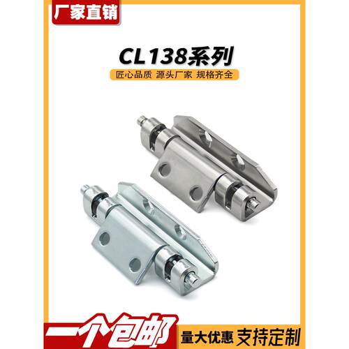 CL138铰链不锈钢开关控制配电器箱机械设备工业PS威图柜门暗合页