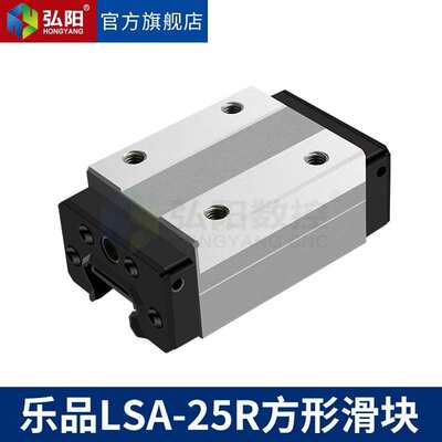 滑块30r滑块25r方型/微型品台滑20r直线导轨/lapping/乐lsa15r