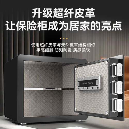 保险柜全钢办公家用指纹密码保险箱单双门防盗保管箱厂密码锁
