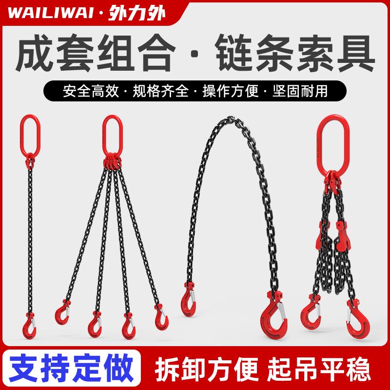 吊炼起重吊具吊钩挂钩猛钢铁炼条吊环吊索具吊机行车吊装勾子四腿