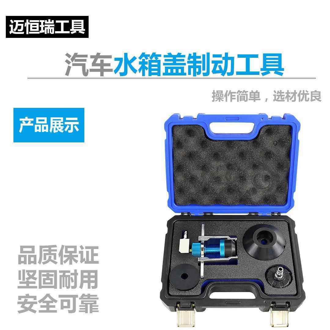 水箱盖维修打开工具